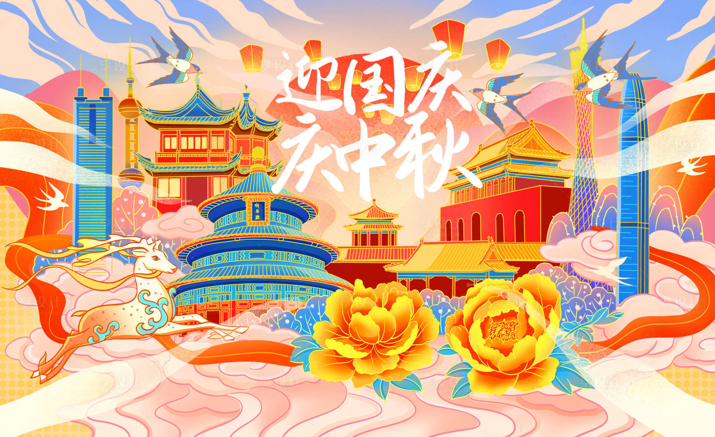 源文件下载【创意插画中秋国庆国潮地标北京展板】编号：77070006360382582