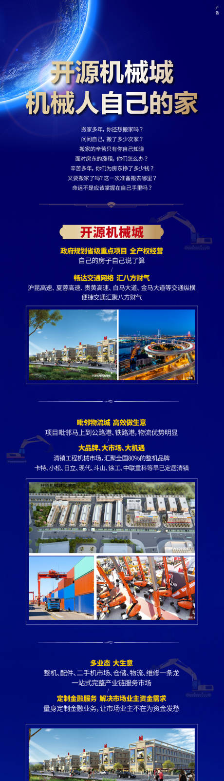 源文件下载【享设计】搜索编号：68420006304465396【地产长图】