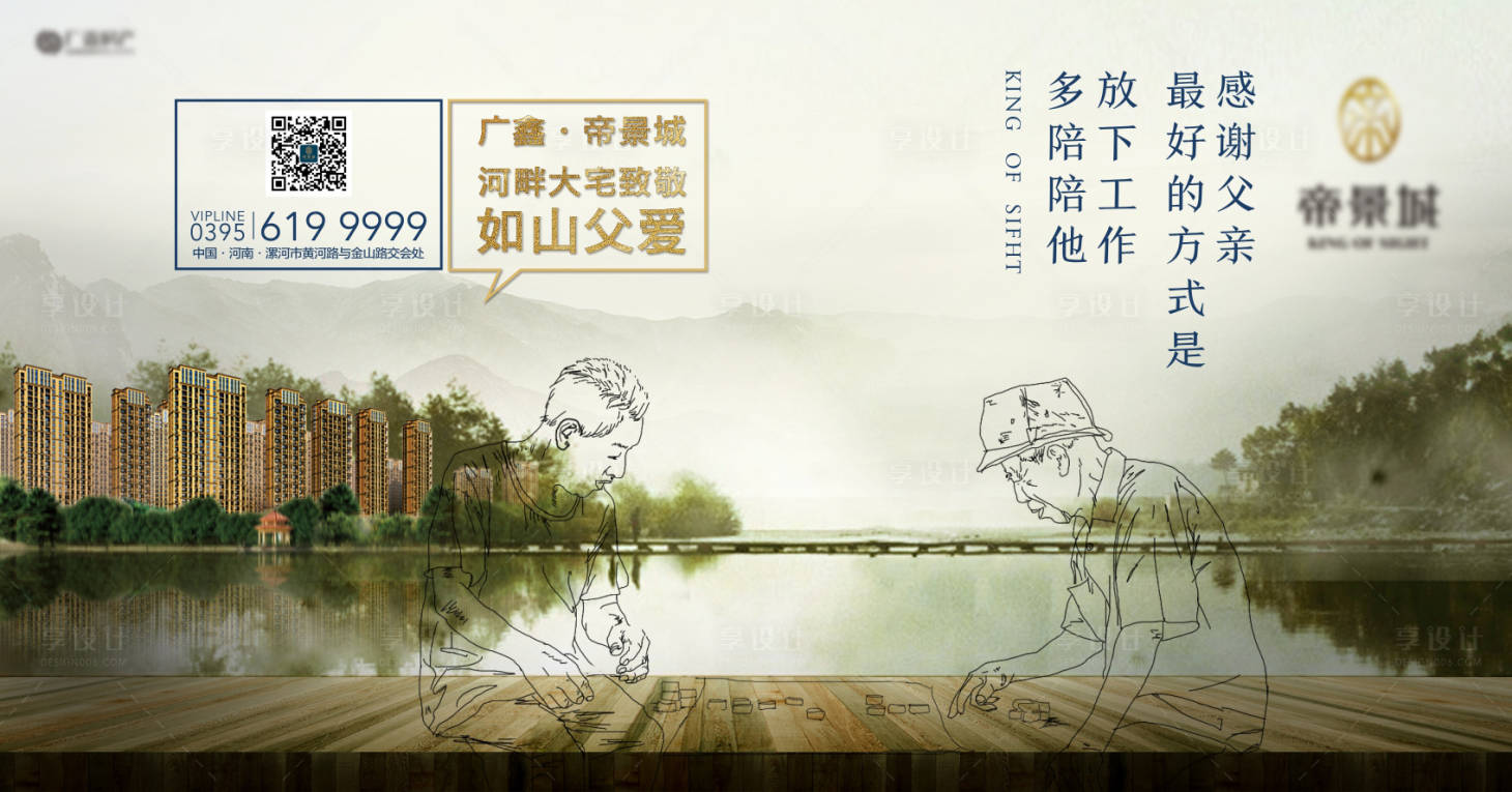 源文件下载【享设计】搜索编号：23340006676968030【父亲节古风海报】