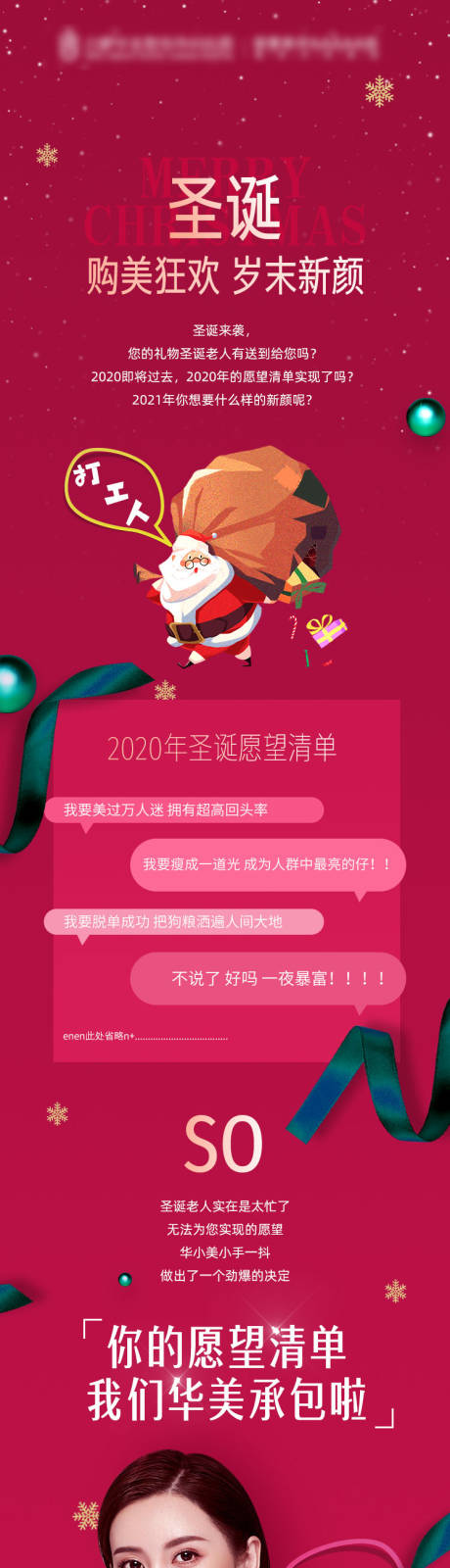 源文件下载【圣诞节】编号：55120006306759896