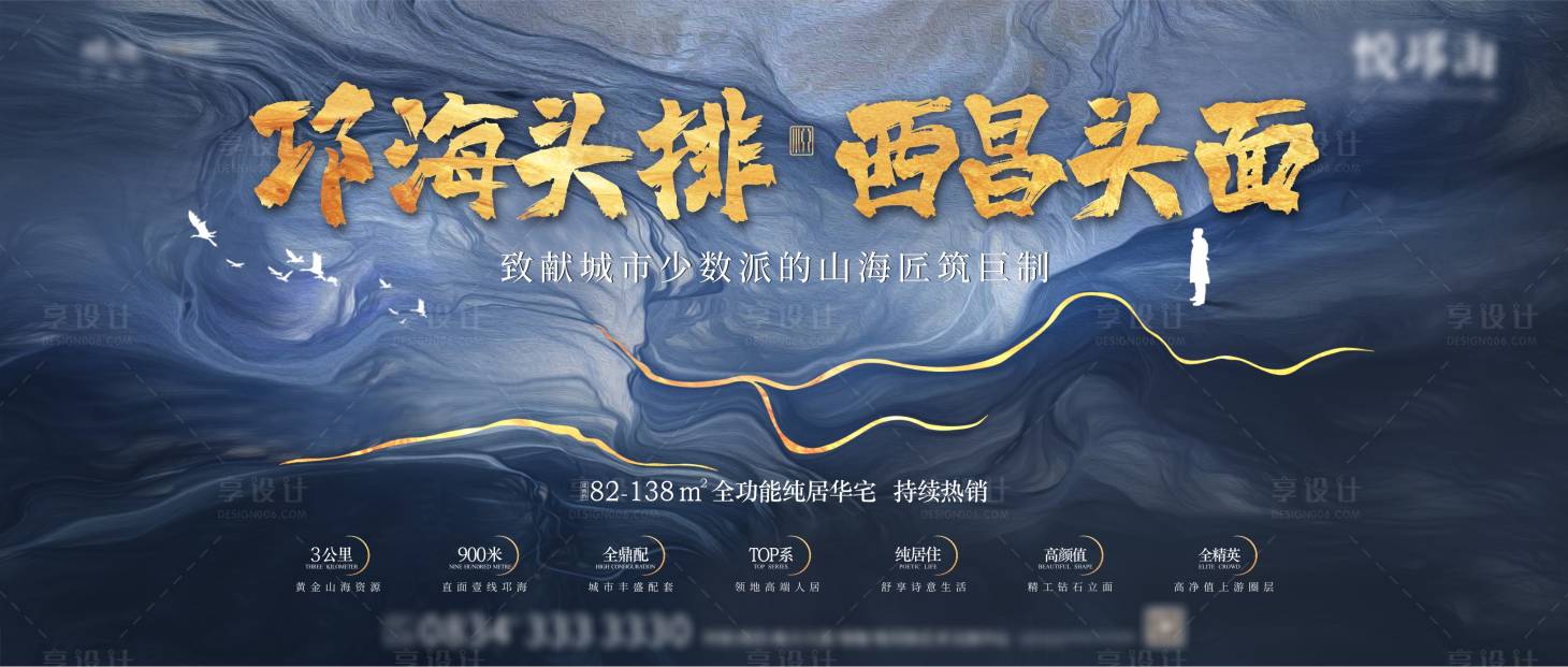 源文件下载【中式地产主画面】编号：22730006291627567