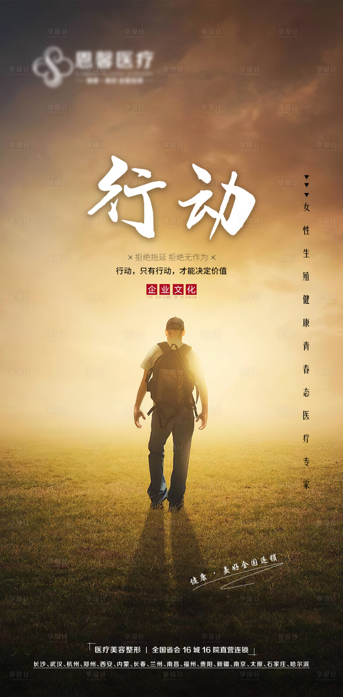 源文件下载【企业励志文化海报】编号：43350006302669470