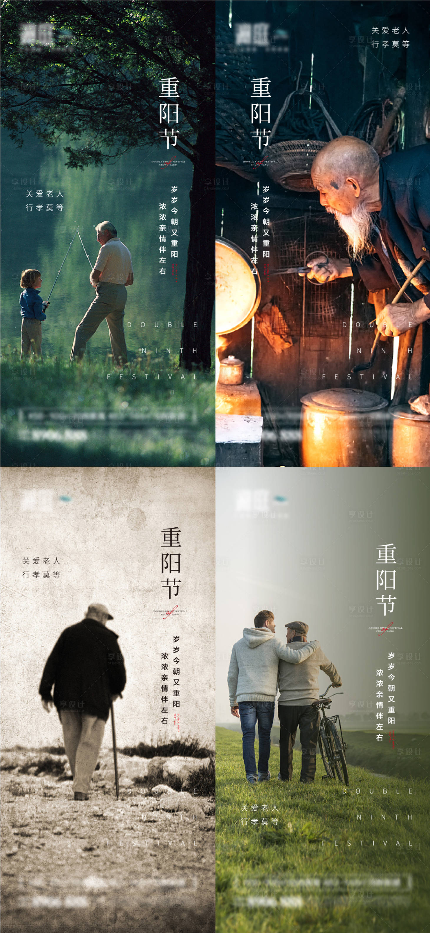 源文件下载【享设计】搜索编号：61360006608237995【重阳节海报】