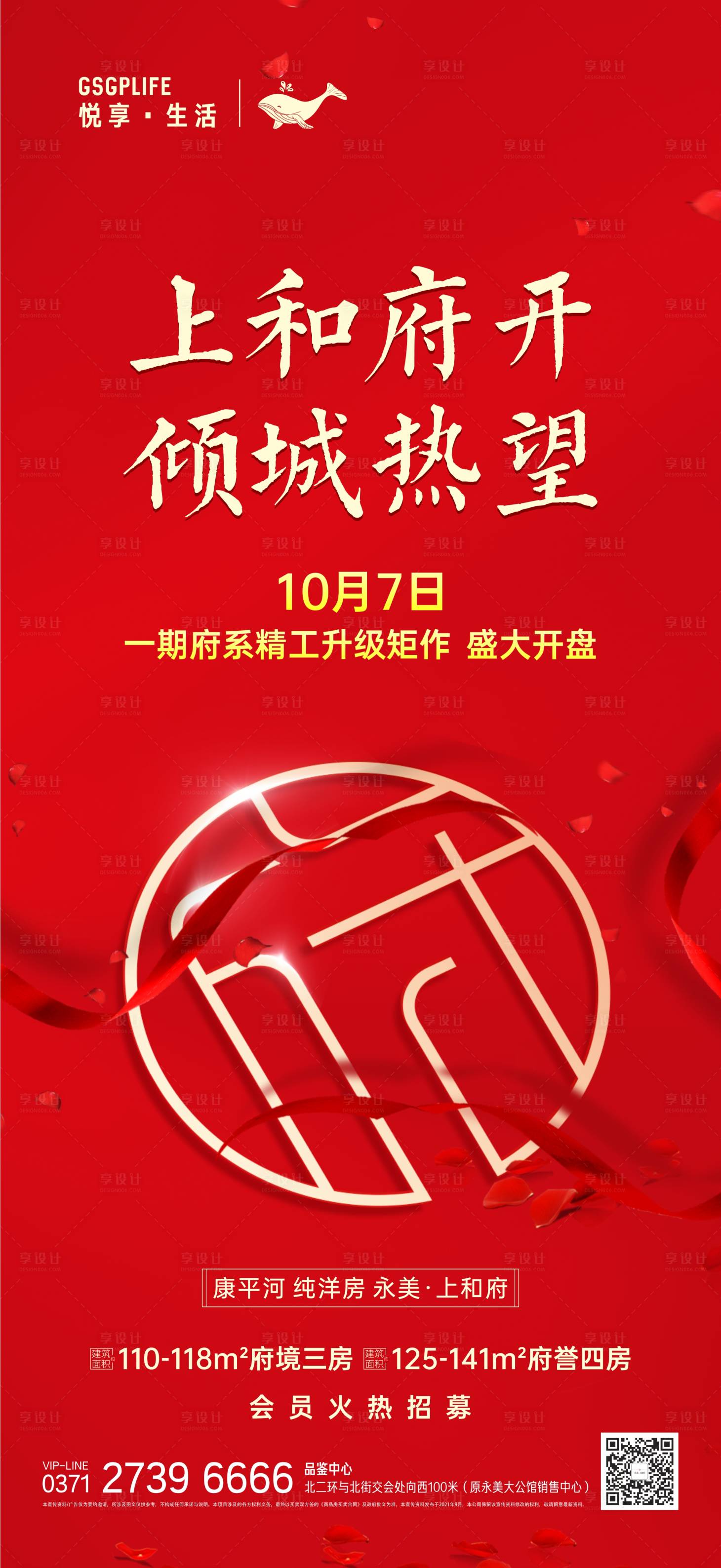 源文件下载【享设计】搜索编号：34610006667344651【开盘】