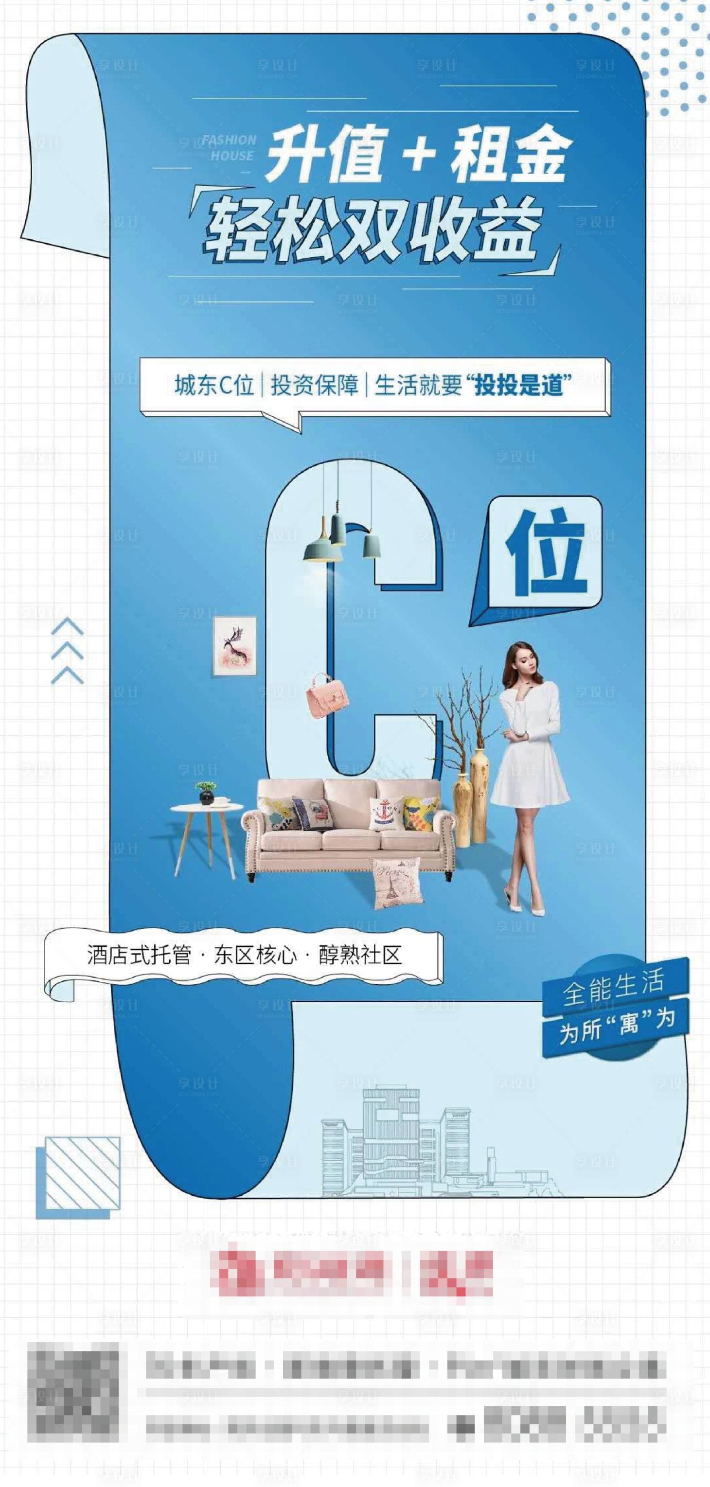 源文件下載【享設(shè)計】搜索編號：65010006614062967【公寓價值點單圖】