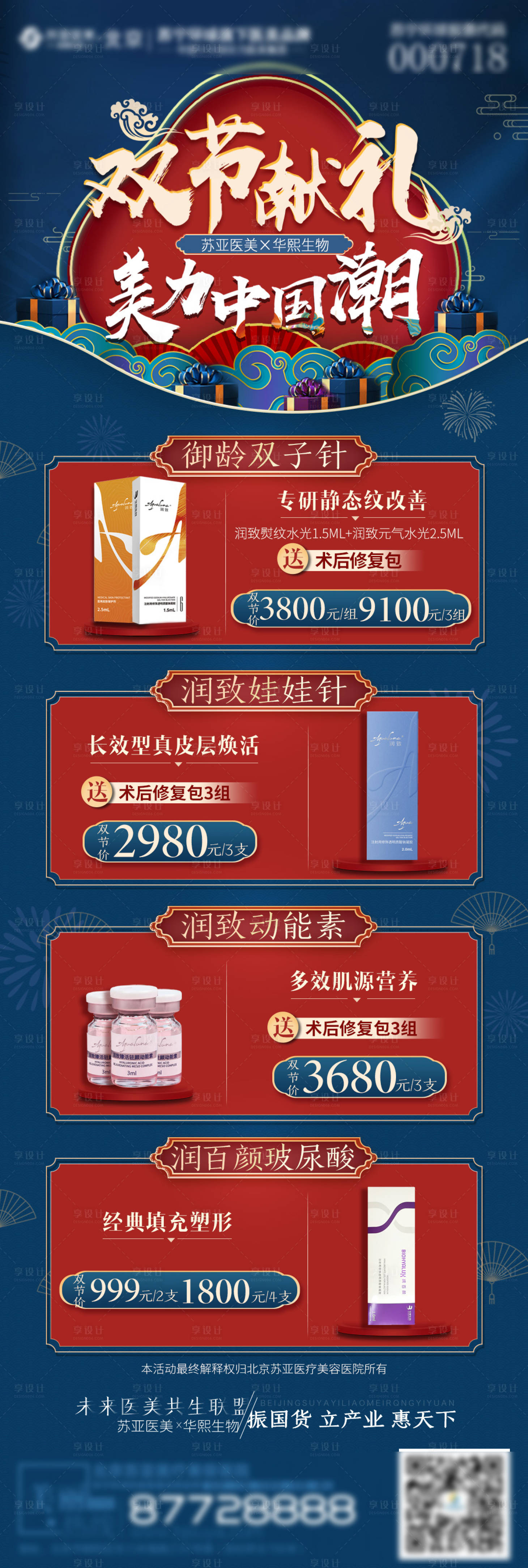 源文件下载【享设计】搜索编号：49370006440114422【中秋电商首页】