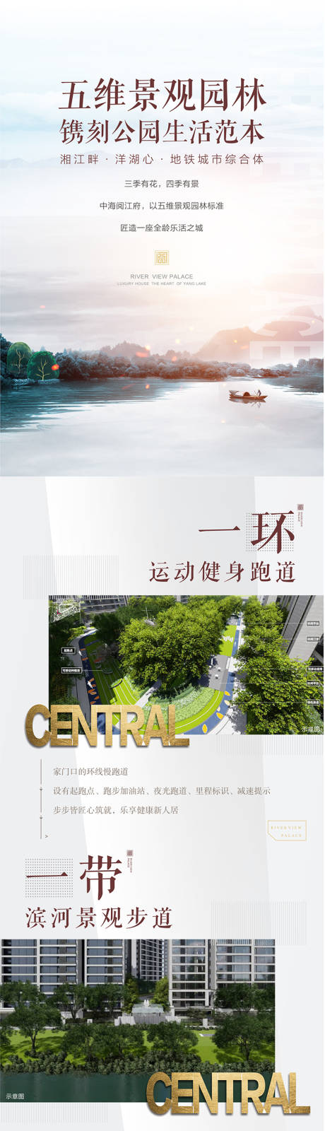 源文件下载【园林长图】编号：45860006366739975