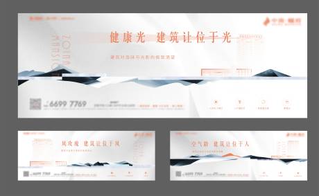 源文件下载【房地产建筑美学广告展板】编号：87160006313953663