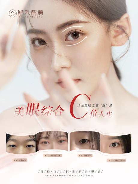 源文件下载【享设计】搜索编号：40310006549086129【医美活动海报】
