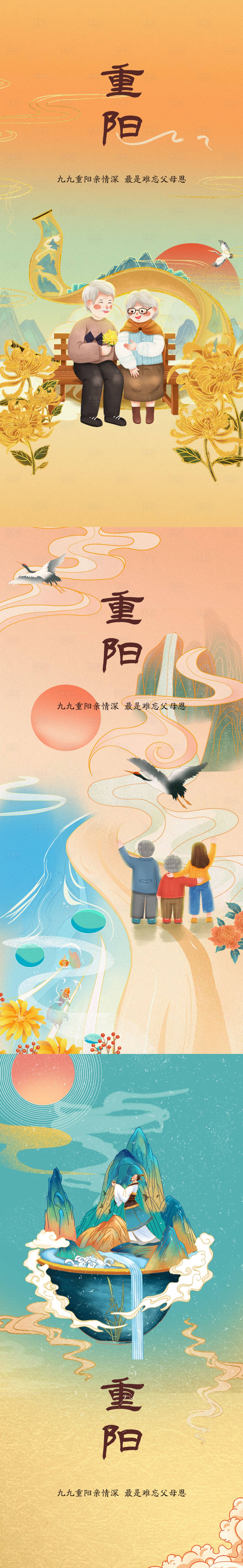 源文件下載【重陽節(jié)國(guó)潮手繪插畫系列海報(bào)】編號(hào)：47970006665167603