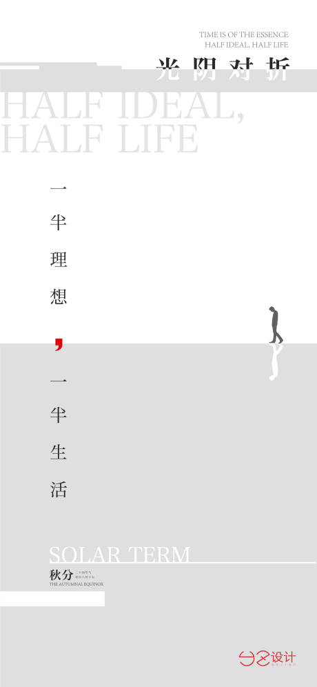 源文件下載【地產秋分】編號：72750006508963620