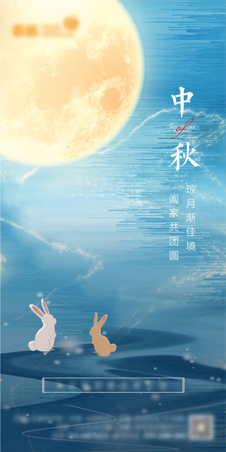 源文件下载【中秋节海报】编号：20210917175828999