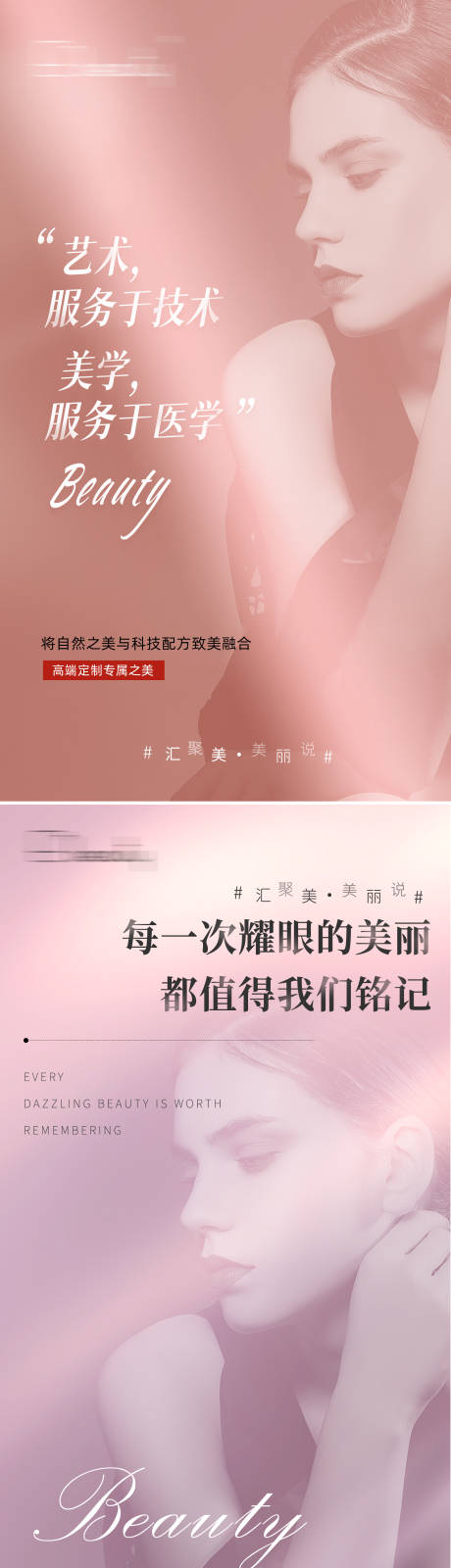 源文件下载【早安宣传科普海报】编号：75340006348671343