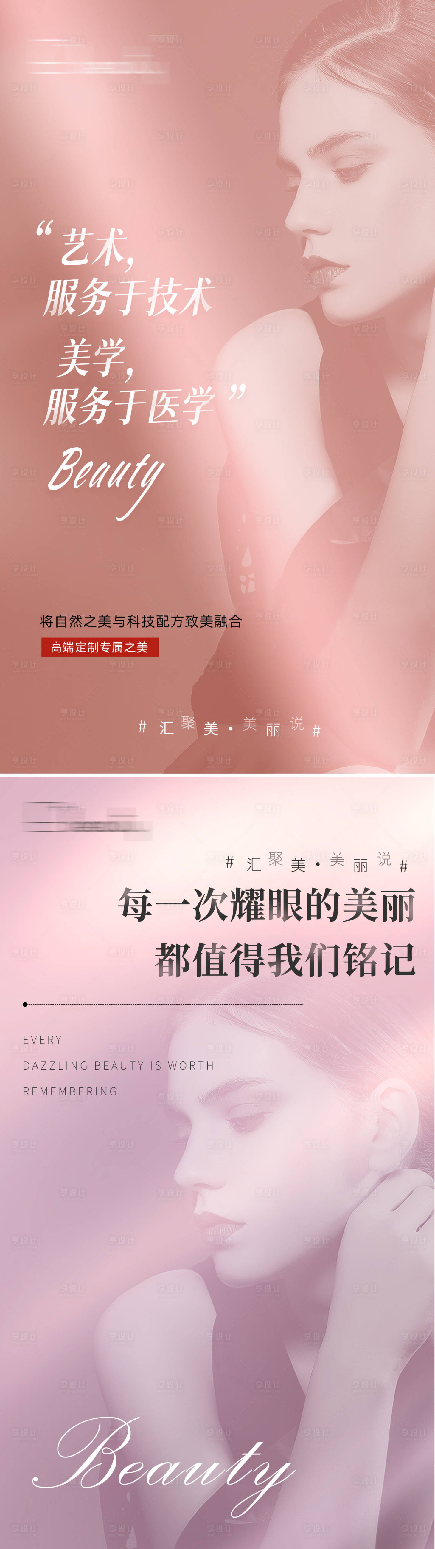 源文件下載【享設計】搜索編號：75340006348671343【早安宣傳科普海報】