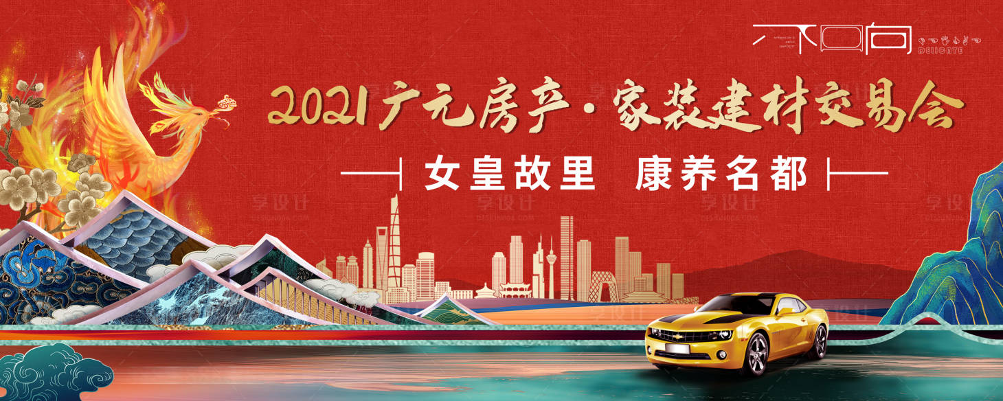 源文件下载【享设计】搜索编号：93950006305025523【地产中式车位主画面】