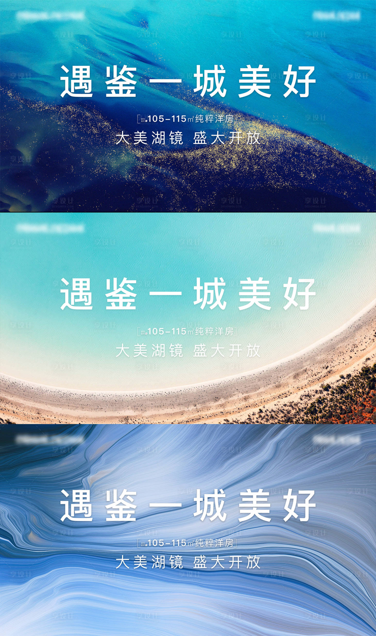 源文件下載【享設計】搜索編號：76860006334011264【地產開放活動展板】