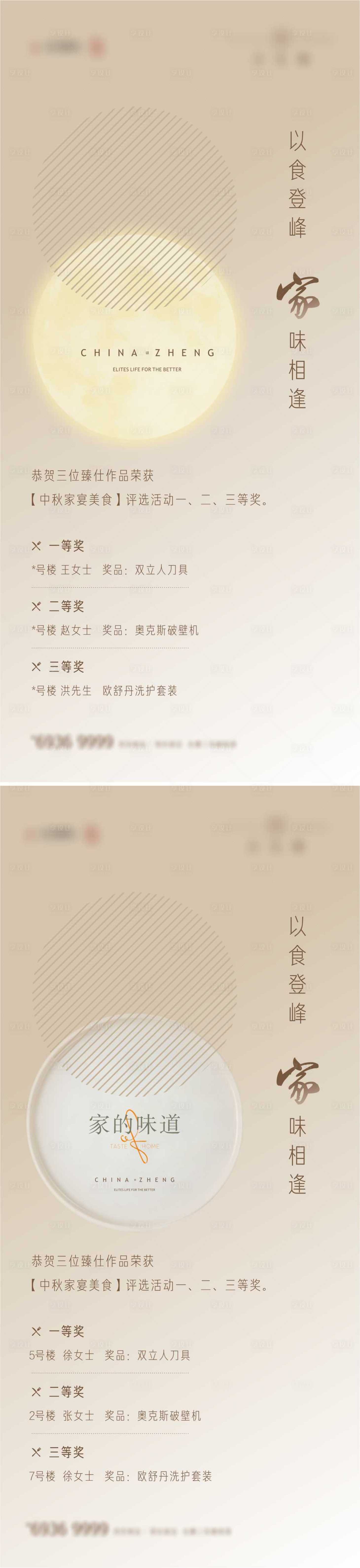 源文件下载【中秋节晚宴海报】编号：20210914202258234