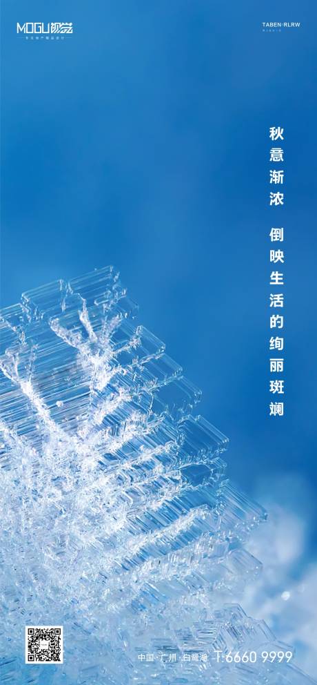 源文件下载【地产寒露节气海报】编号：20210925170557063