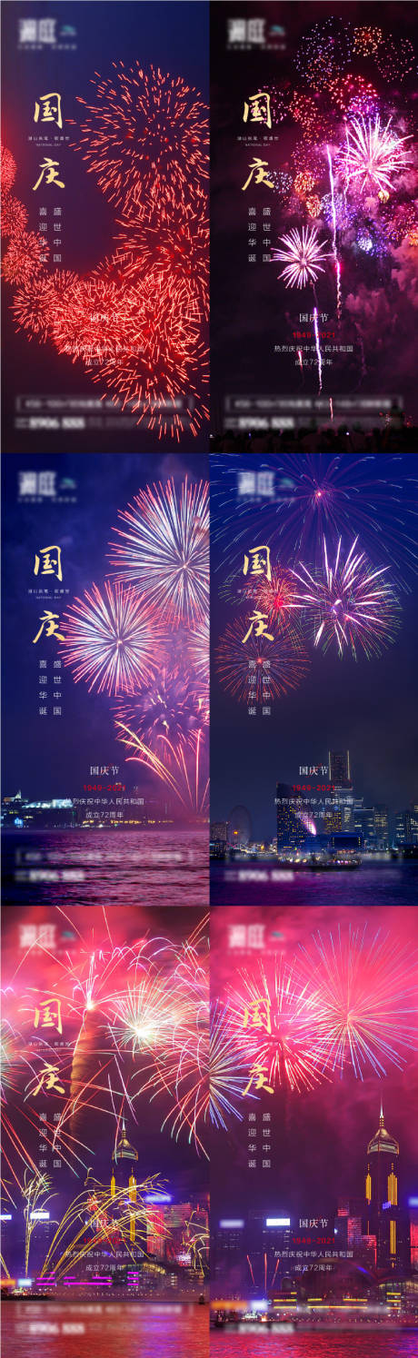 源文件下載【享設(shè)計(jì)】搜索編號(hào)：99910006434362621【國慶節(jié)海報(bào)】