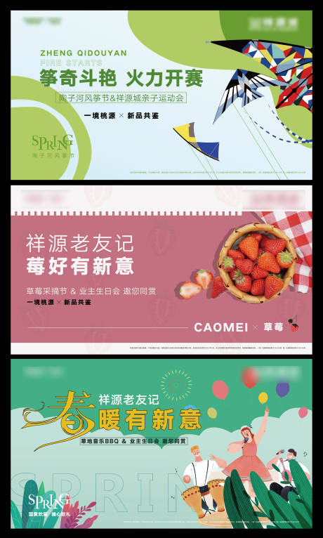 源文件下载【活动背景板】编号：42510006476719250