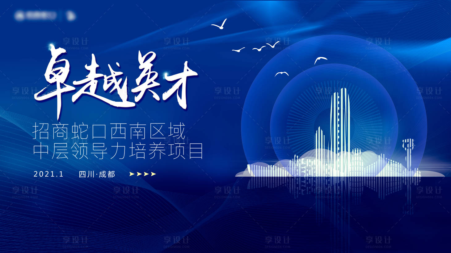 源文件下載【享設計】搜索編號：30150006473014173【藍色會議主背景】