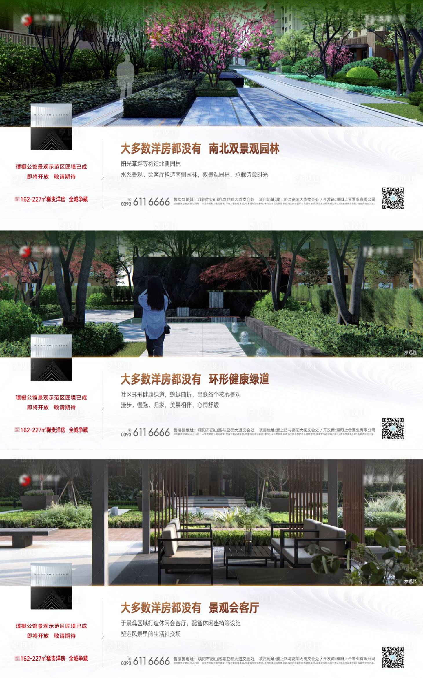 源文件下載【享設計】搜索編號：83440006347831823【地產洋房系列單圖】
