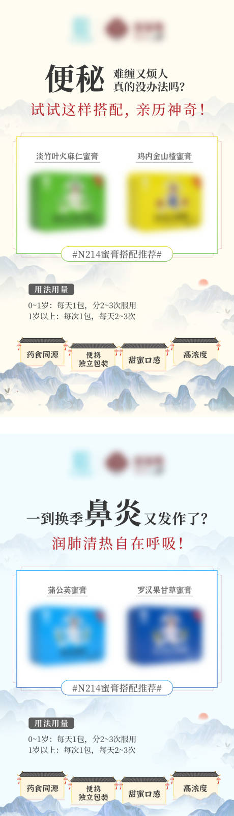 源文件下载【微商产品系列海报】编号：45890006556357706