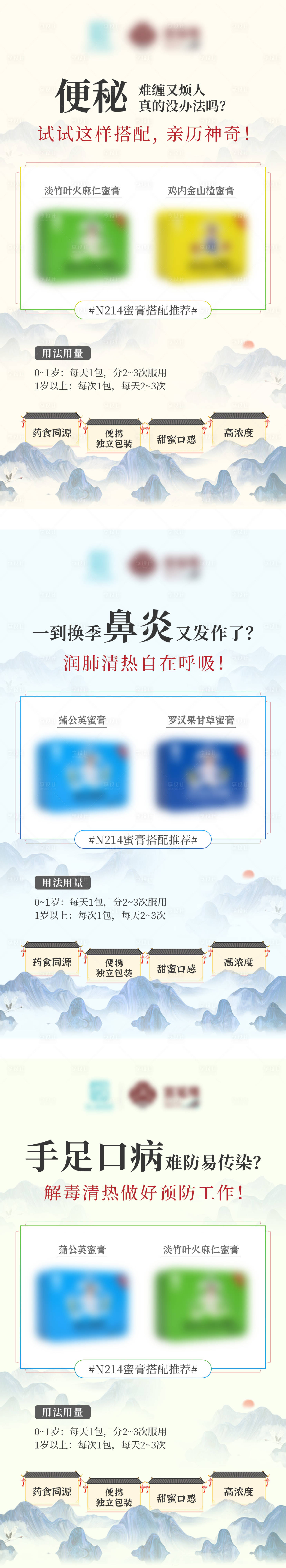 源文件下載【享設計】搜索編號：45890006556357706【微商產品系列海報】