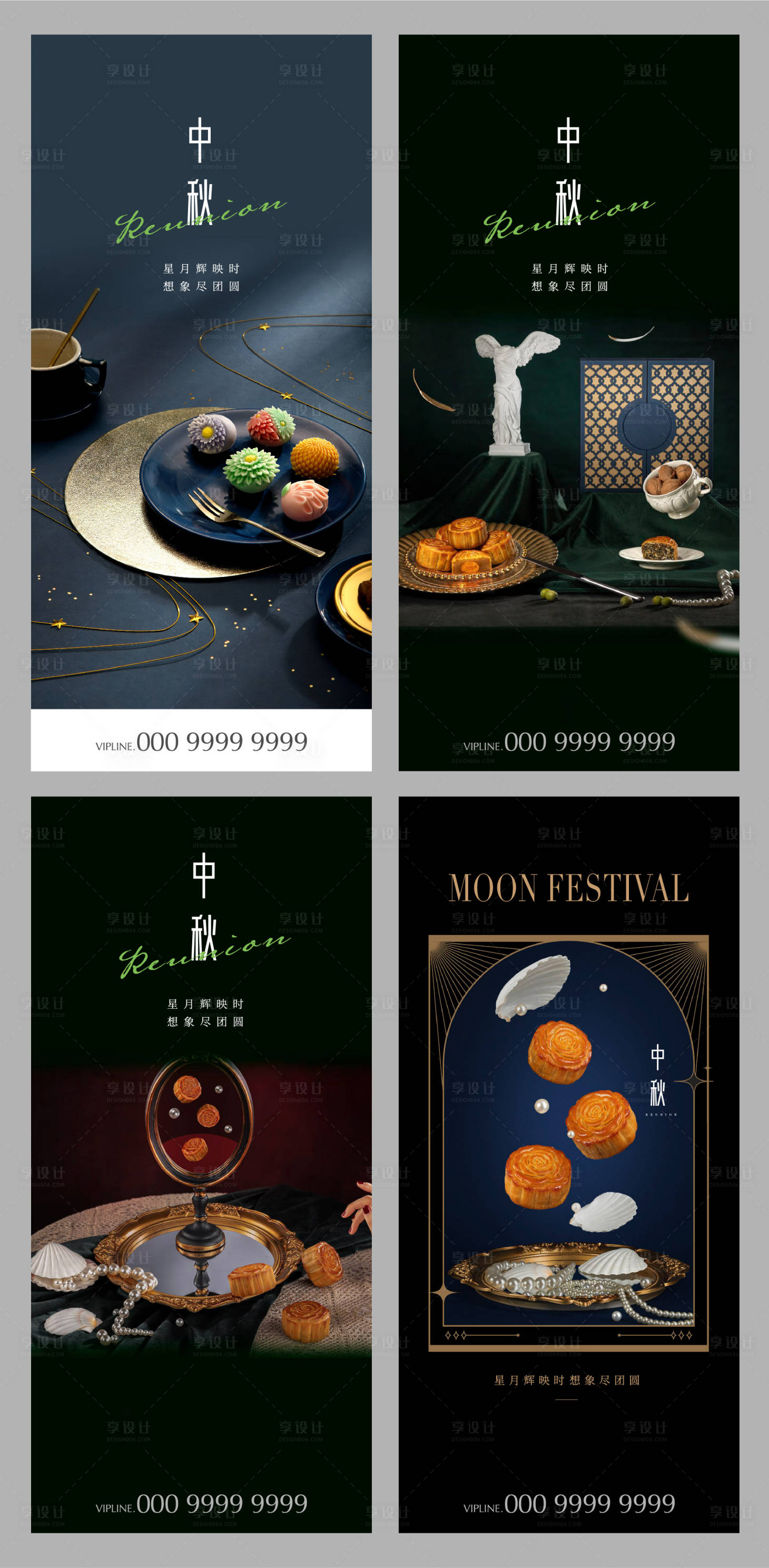 源文件下载【中秋节系列海报】编号：60280006474634989