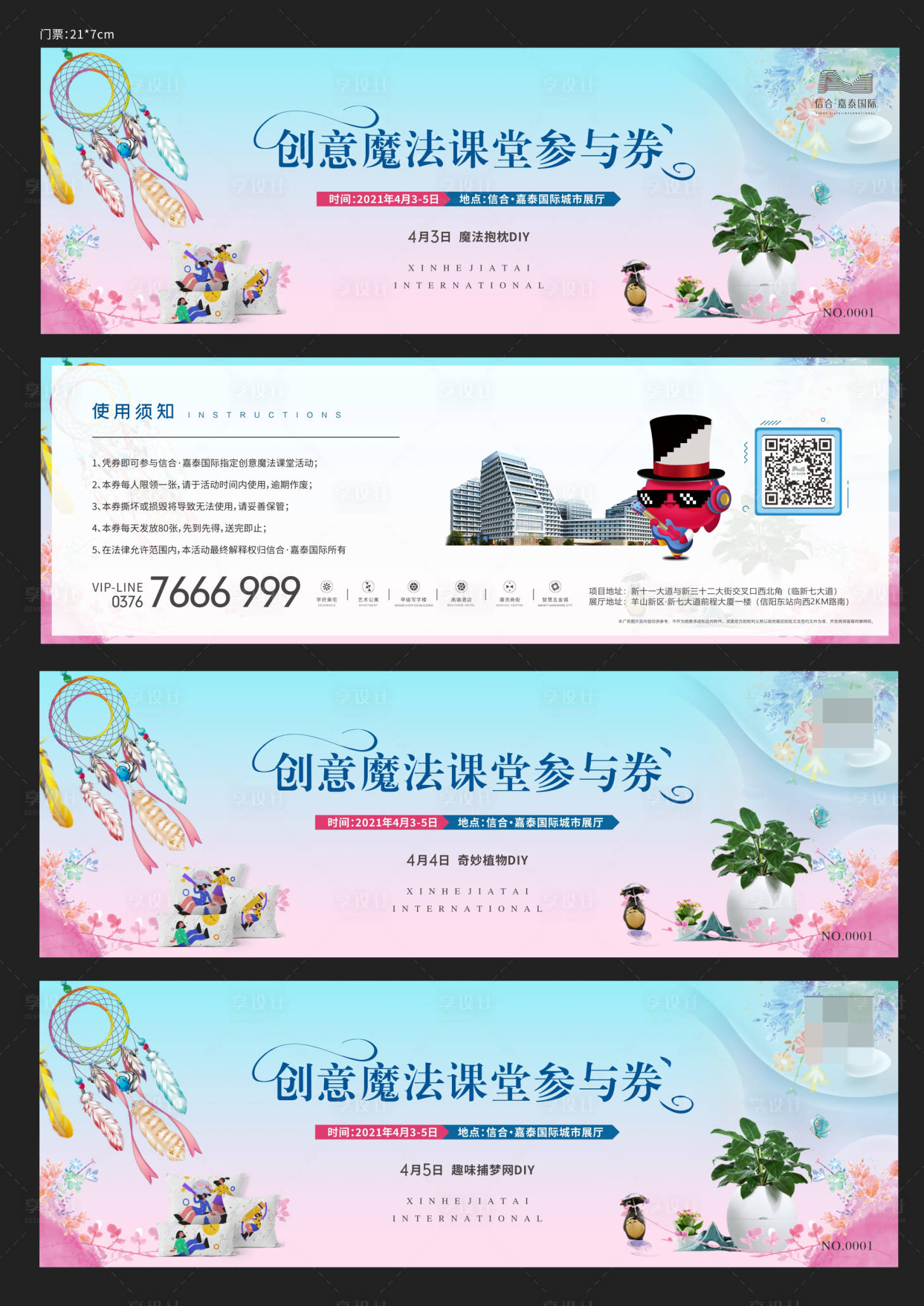 源文件下载【捕梦网绿植活动】编号：71050006479134052