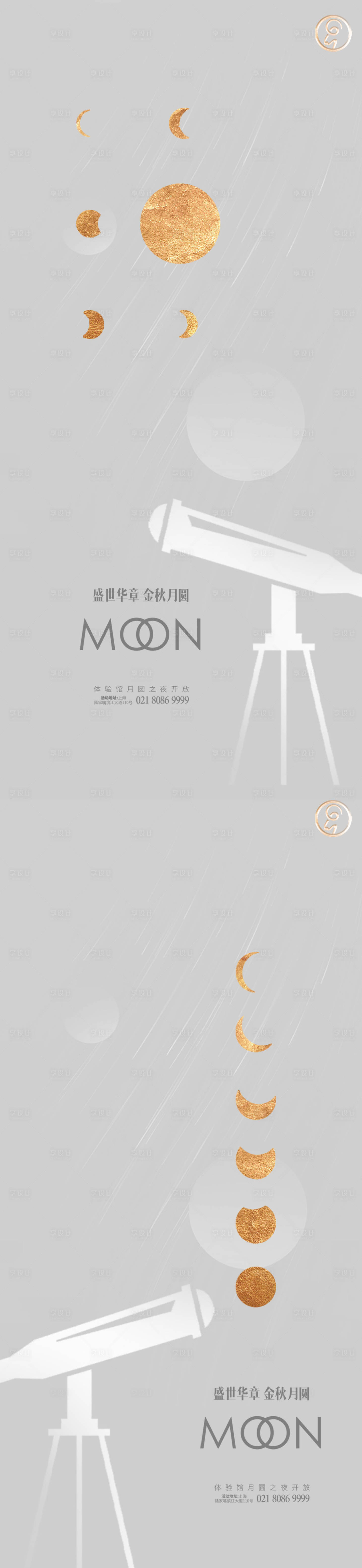 源文件下载【享设计】搜索编号：36320006388542785【中秋简约创意系列稿】