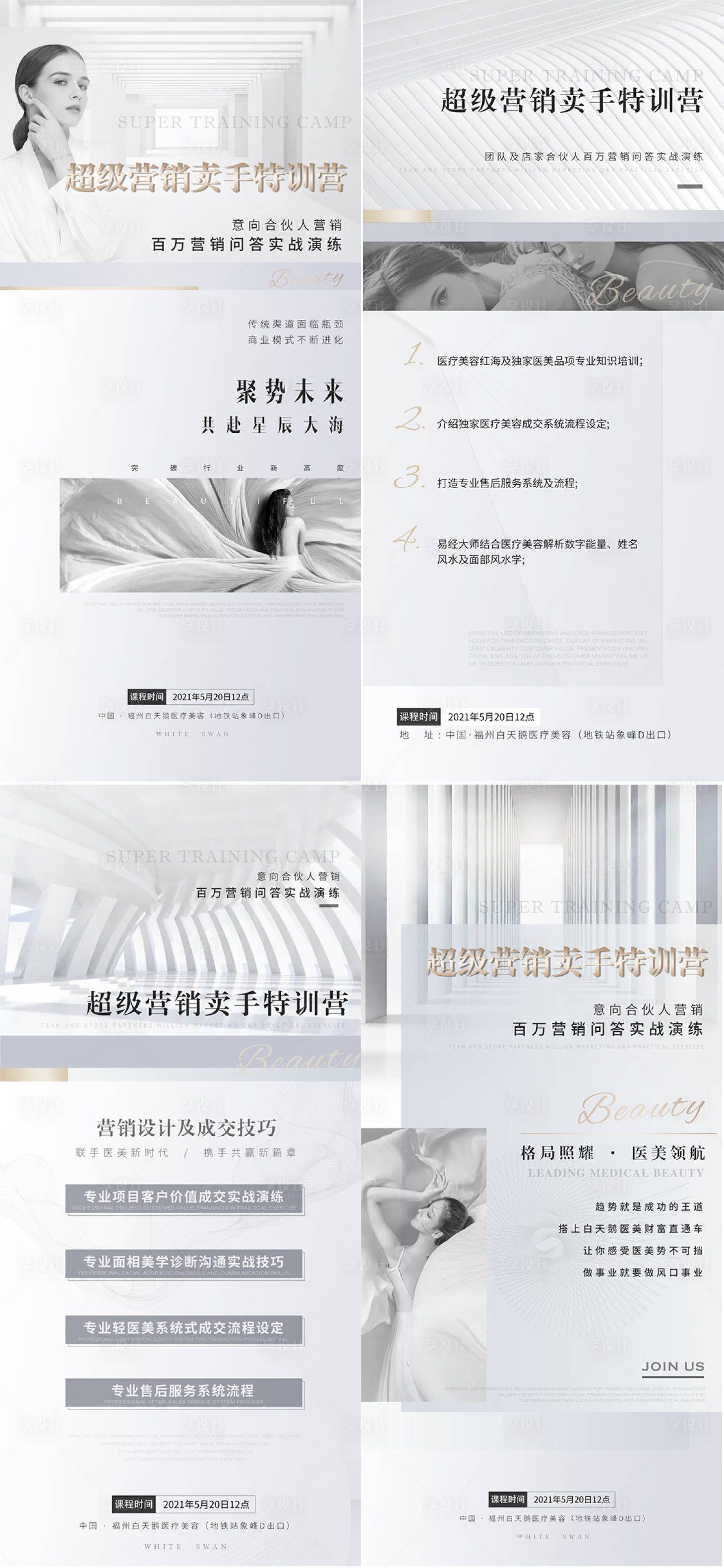 源文件下载【医美合伙人】编号：34580006605561179