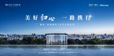 源文件下载【地产美好归心海报】编号：98240006309584382