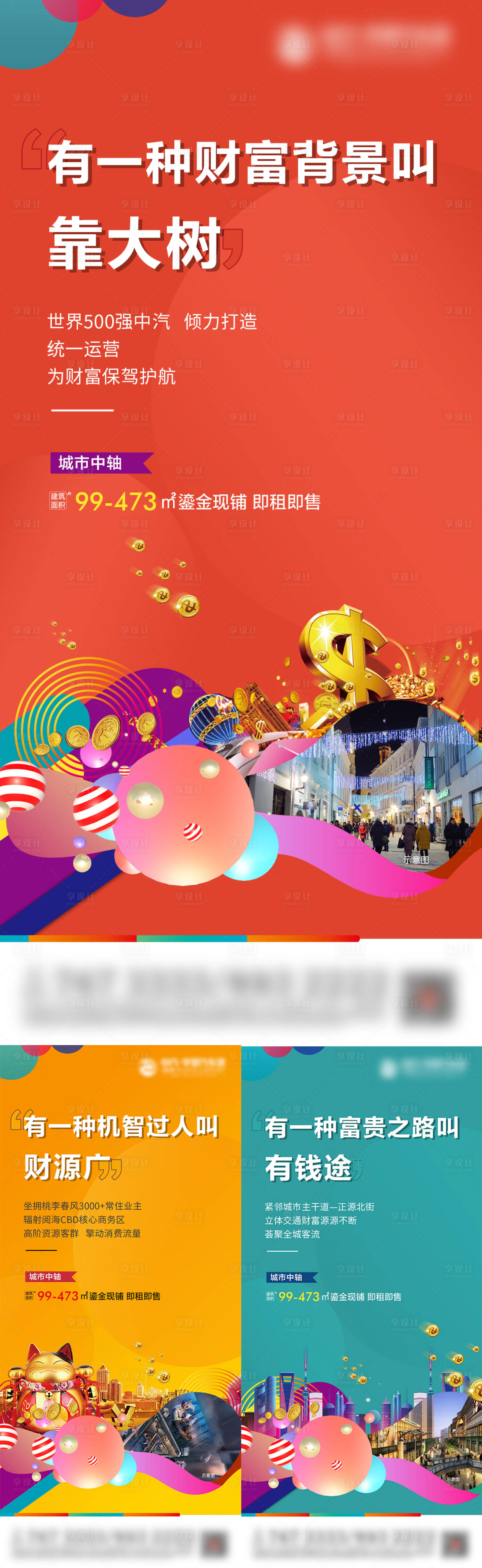 源文件下載【享設計】搜索編號：15160006336994496【商業商鋪】