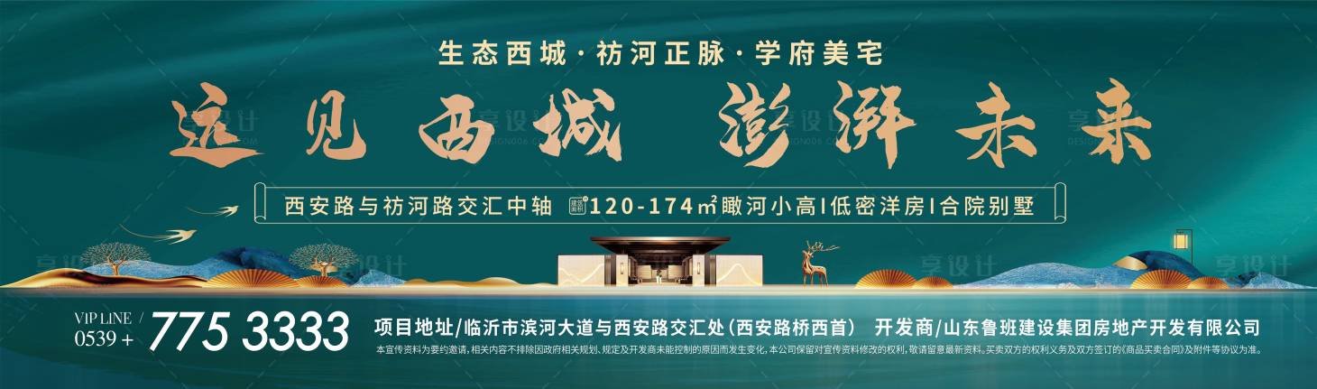 源文件下載【享設(shè)計(jì)】搜索編號：68510006438297552【新中式綠色戶外噴繪桁架】