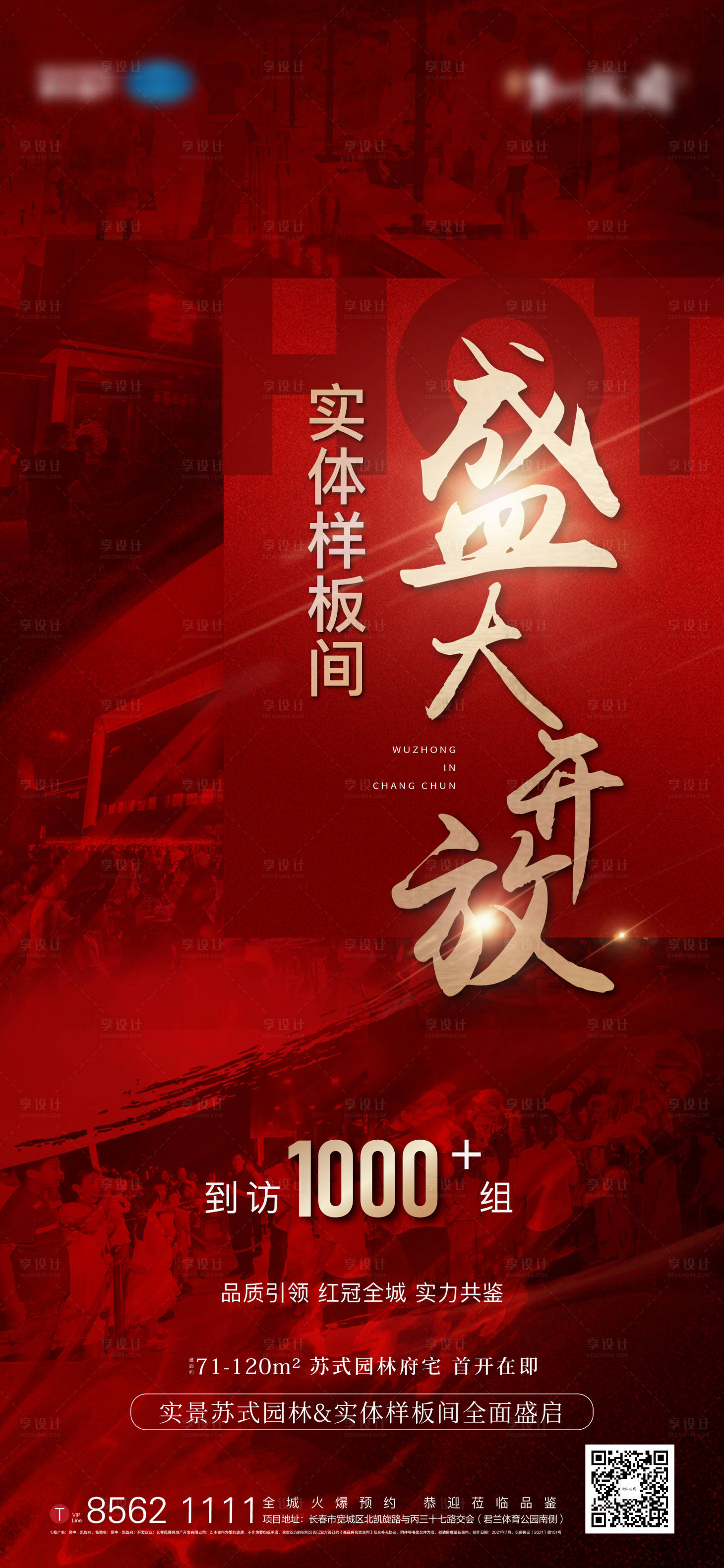 源文件下载【样板间盛大开放】编号：90780006396209395