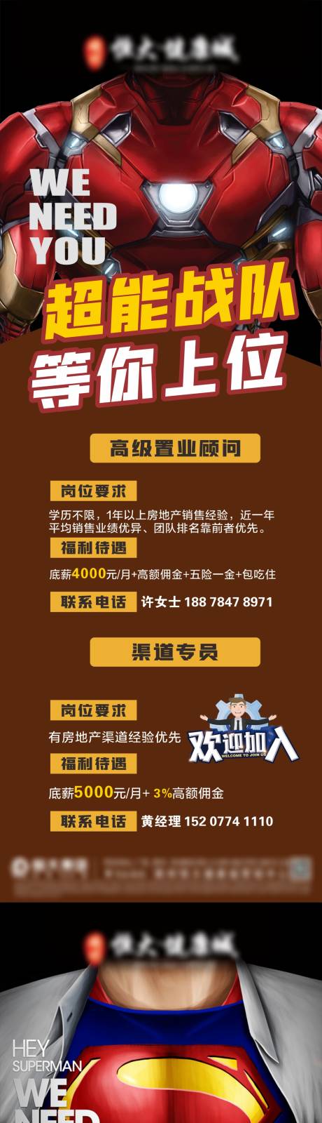 源文件下載【招聘海報 】編號：24990006629498912