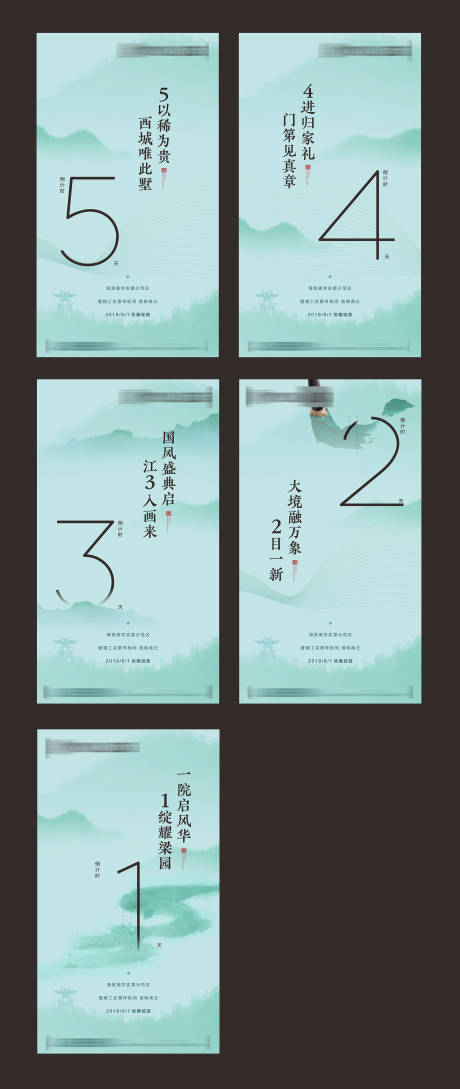 源文件下载【地产中式倒计时】编号：56170006663903875