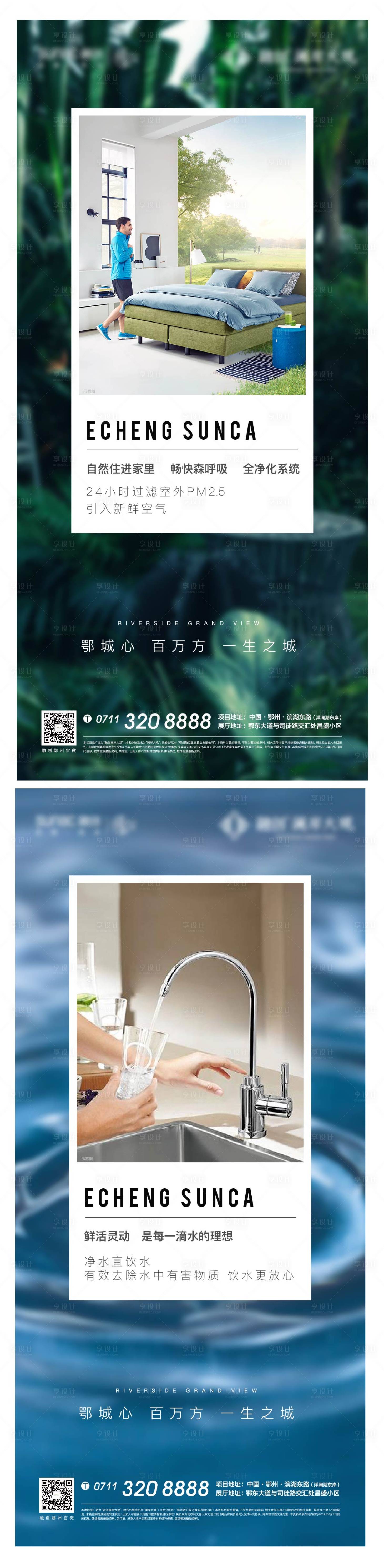 源文件下載【享設(shè)計】搜索編號：73150006438003073【配套價值點海報】