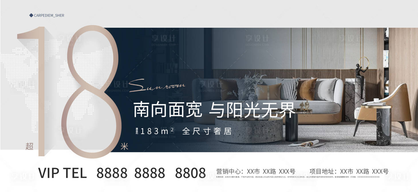 源文件下载【享设计】搜索编号：69140006678019885【地产价值点加推海报展板】