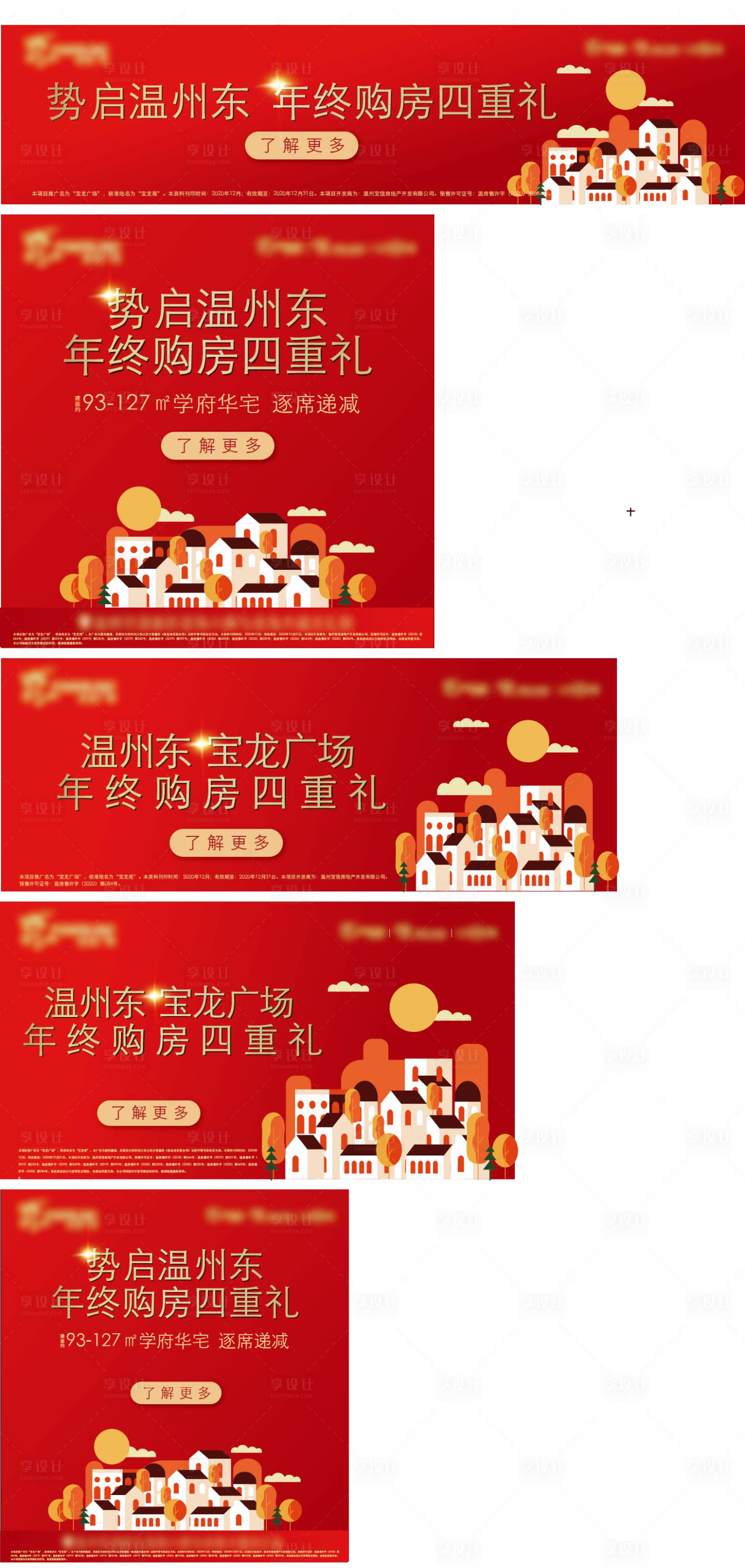 源文件下載【享設計】搜索編號：82070006500787443【地產支付寶頁面廣告條】