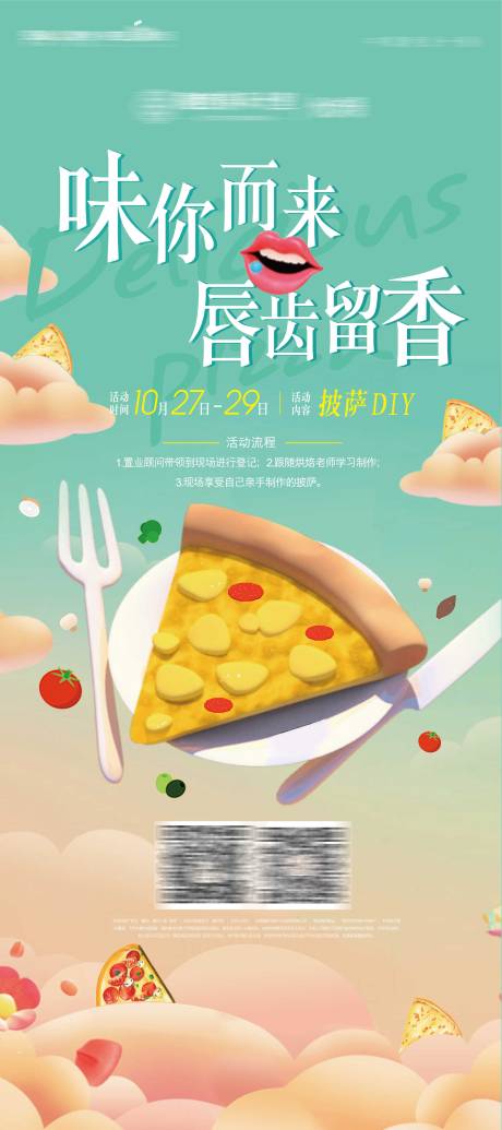 源文件下载【地产披萨DIY活动海报】编号：93890006508354915