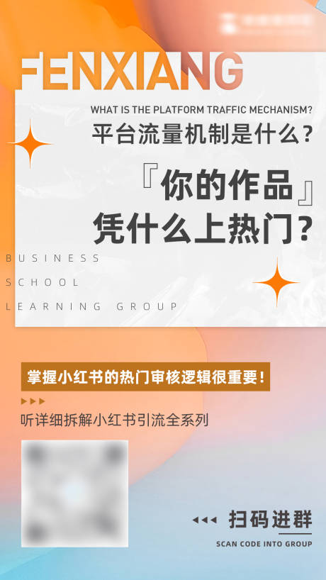 源文件下载【微商渐变招商海报】编号：77550006575772139