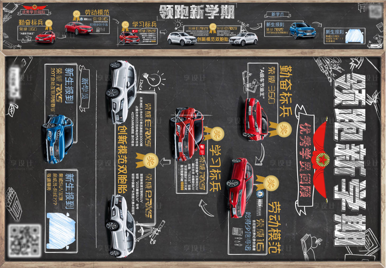 源文件下载【享设计】搜索编号：58270006690998192【开学微信长图横板+竖版】