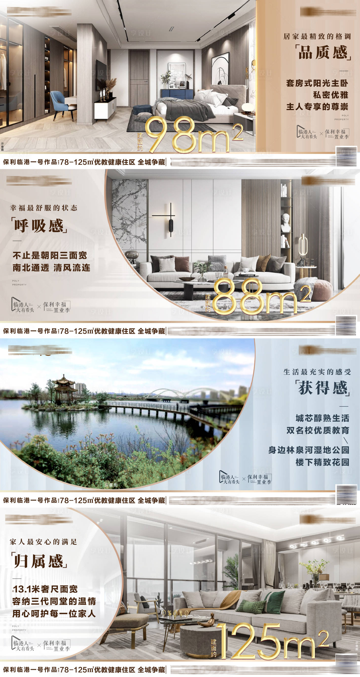 源文件下載【享設(shè)計(jì)】搜索編號(hào)：20310006393784408【地產(chǎn)品牌項(xiàng)目創(chuàng)意客廳園林價(jià)值點(diǎn)系列】