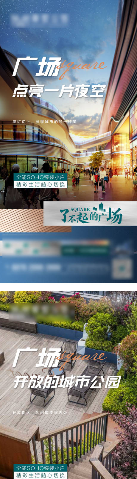 源文件下載【享設計】搜索編號：54950006397469288【SOHO系列海報】