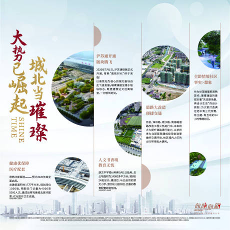 源文件下载【房地产城市价值展板】编号：93450006553023298