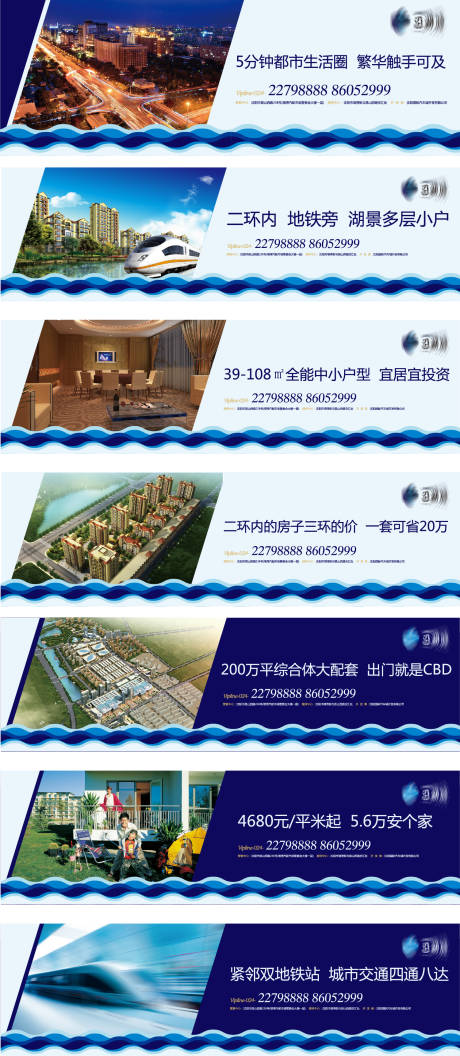 源文件下载【地铁湖景洋房系列海报展板】编号：20210930152001918