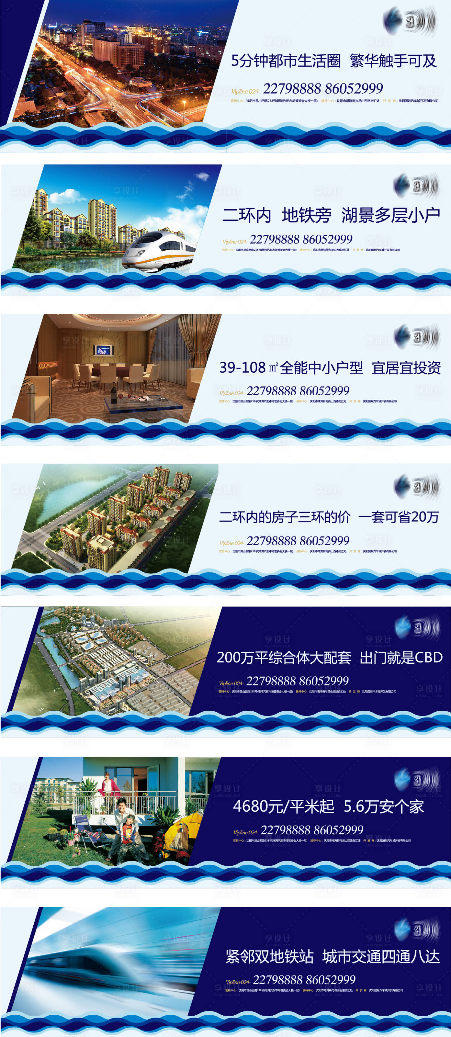 源文件下载【地铁湖景洋房系列海报展板】编号：14670006688336872