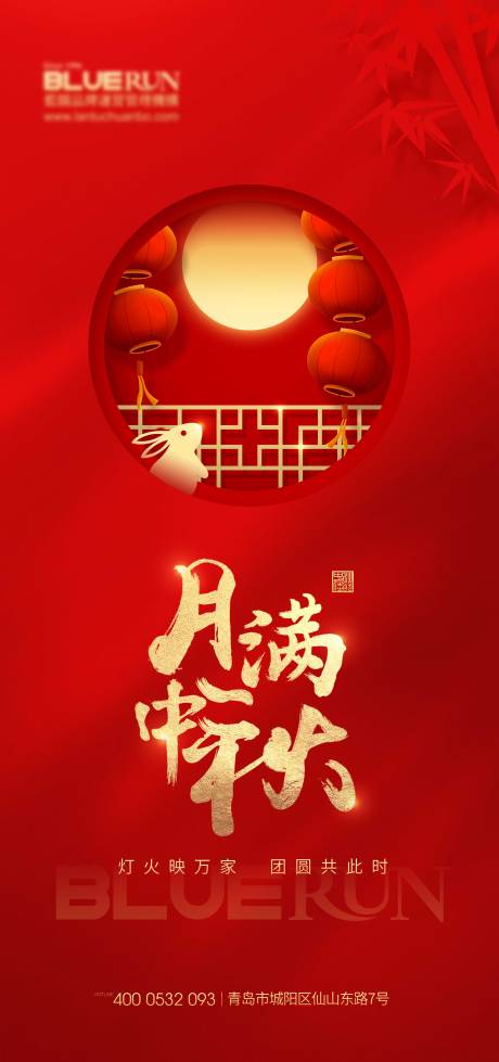 源文件下载【享设计】搜索编号：56970006451278265【中秋海报】